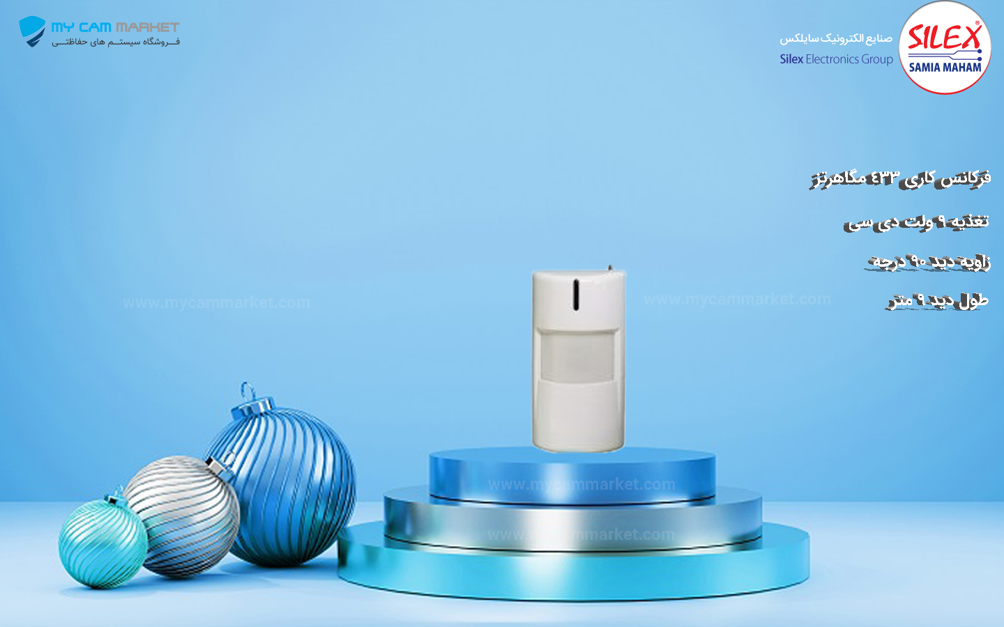 چشم بیسیم سایلکس